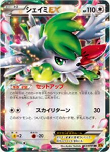 shaymin-ex-emerald-break