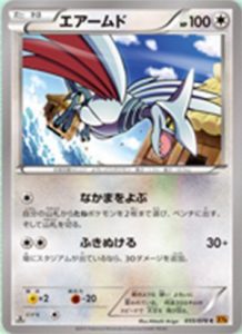 skarmory-emerald-break