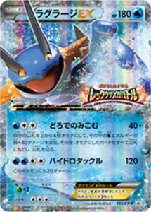 swampert-ex-promo