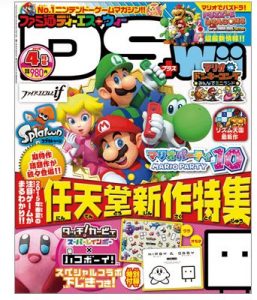 Anticipazioni_Famitsu_1