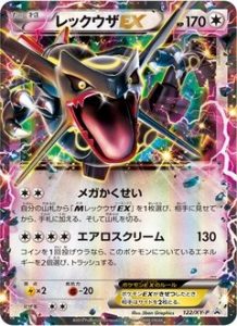 Black_Rayquaza_Ex