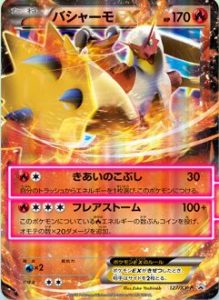 blaziken-ex-promo