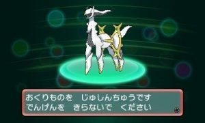 evento_arceus