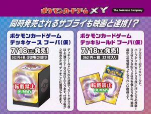 hoopa-deck-box-sleeves