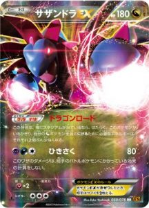 hydreigon-ex-emerald-break