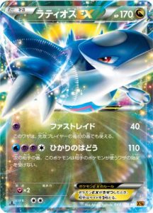 latios-ex-emerald-break