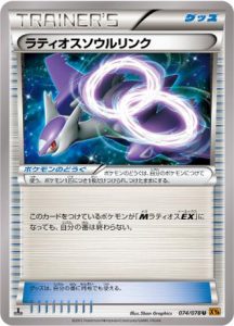 latios-spirit-link