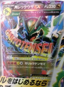 m-rayquaza-ex-deck2