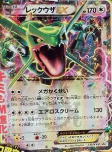 rayquaza-ex-corocoro