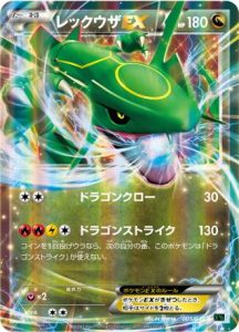 rayquaza-ex-deck