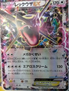 rayquaza-ex-promo