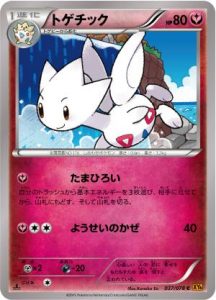 togetic-emerald-break