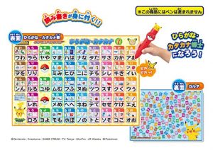 12_hiragana_katakana_sapientino_pokemon-