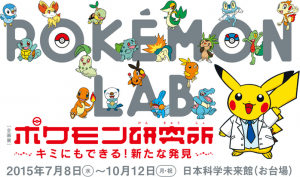 Pokémon_Lab