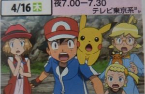 pokemon xy 068