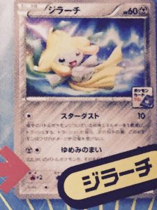 jirachi-promo