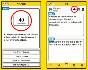 learn_english_pokémon_04