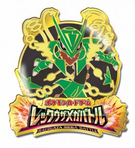 rayquaza-mega-battle-pin