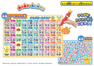 sapientino_pokémon_04