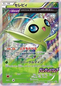 Celebi Promo Bandit Ring