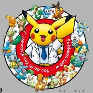 Lab_Kanto_2