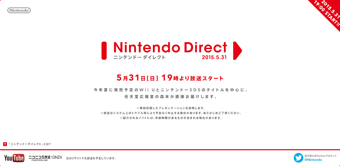 Nintendo_Direct_31052015