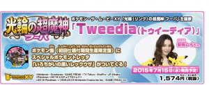 tweedia_1