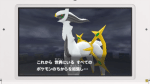 PSMD_Arceus