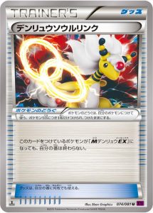 Ampharos-Spirit-Link-Bandit-Ring