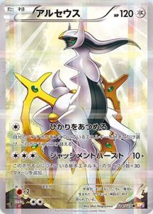 Arceus-Shiny-Collection