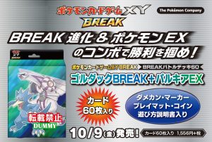 Break Battle Deck Golduck Break + Palkia-EX