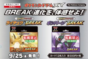 Break-Evolution-Pack