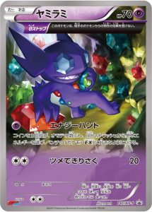 Carta promozionale Sableye