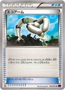 Eco Arm - Bandit Ring