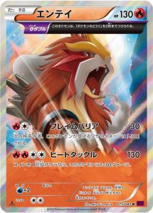 Entei Tratto Antico - Bandit Ring