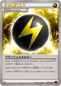 Flash Energy - Bandit Ring