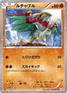 Hawlucha-Shiny-Collection