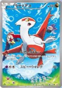 Latias-Legendary-Holo-Collection