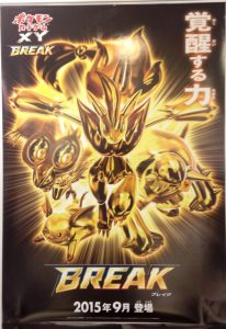 Locandina della serie XY BREAK