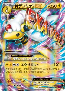 M Ampharos-EX - Bandit Ring