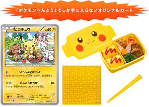 Pikachu-Bento-Promo
