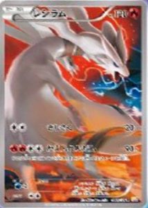 Reshiram-Legendary-Holo-Collection