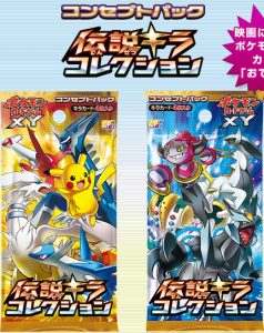Shiny-Collection-Booster-Packs1