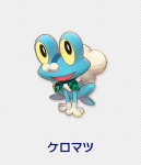 Pokémon Super Mystery Dungeon-artwork Froakie