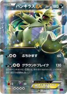 Tyranitar-EX-Bandit-Ring