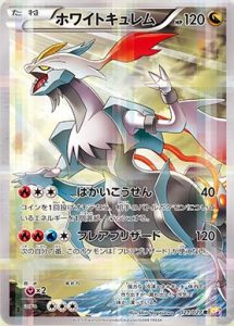 White-Kyurem-Shiny-Collection