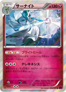 Carta Gardevoir