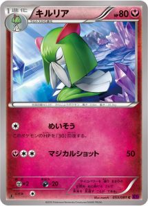 Carta Kirlia