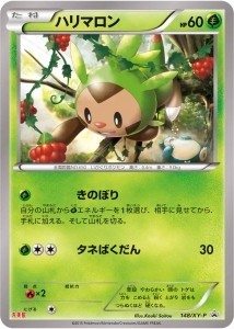 carta_promozionale_chespin-214x300.jpg