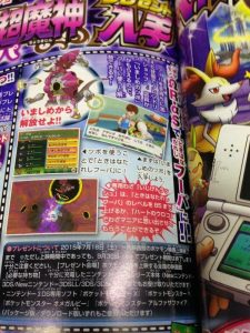 CoroCoro - Distribuzione di Hoopa 2